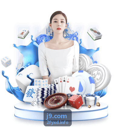 j9.com 会员权益与等级页面背景