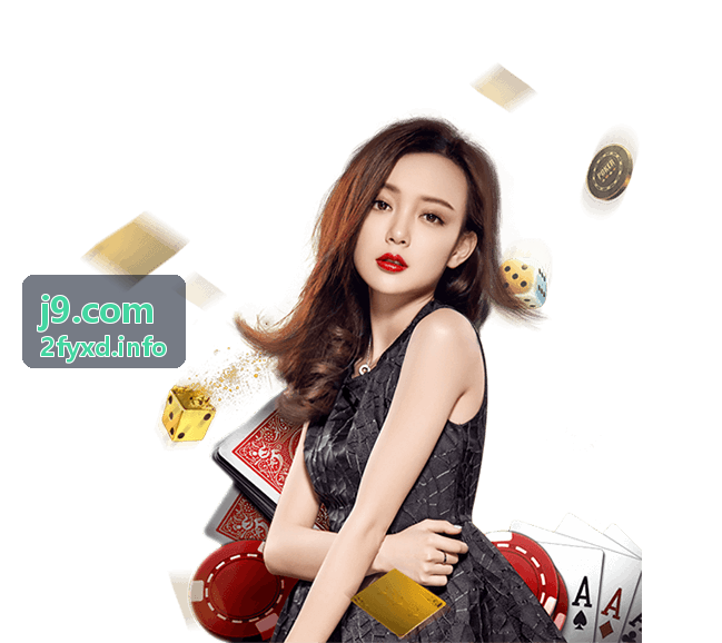 j9.com 会员权益与等级说明配图